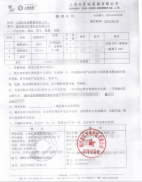 上海松夏橡膠接頭用于山東?；啕}廢水處理項目